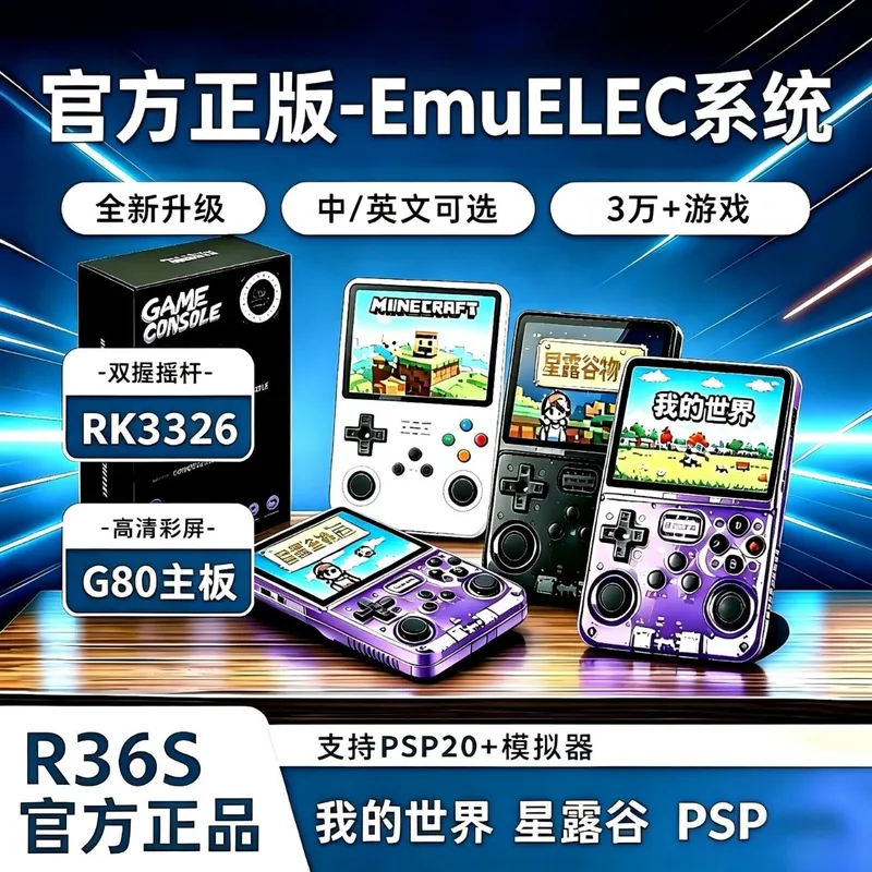 R36S Handheld Game Console 1GB - Retro Handheld Game Console R36S recension och pris