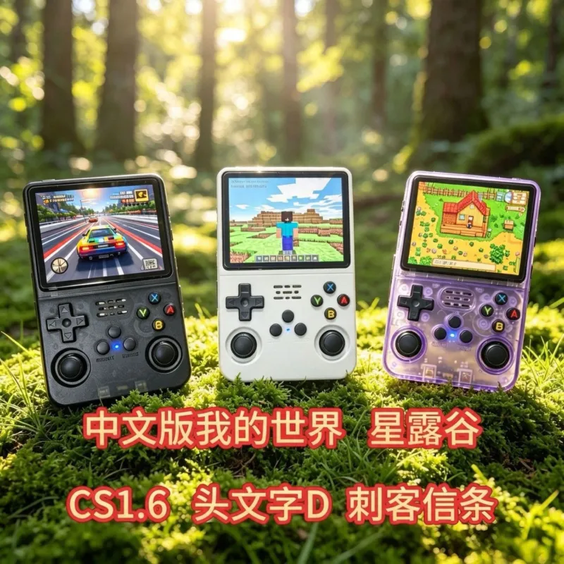 R36S Handheld Game Console 1GB - Retro Handheld Game Console R36S recension och pris