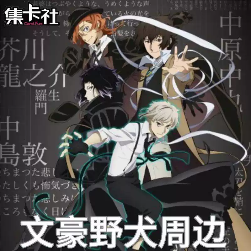 Bungo Stray Dogs Square Badge  - Anime Action Figure Blind Box recension och pris